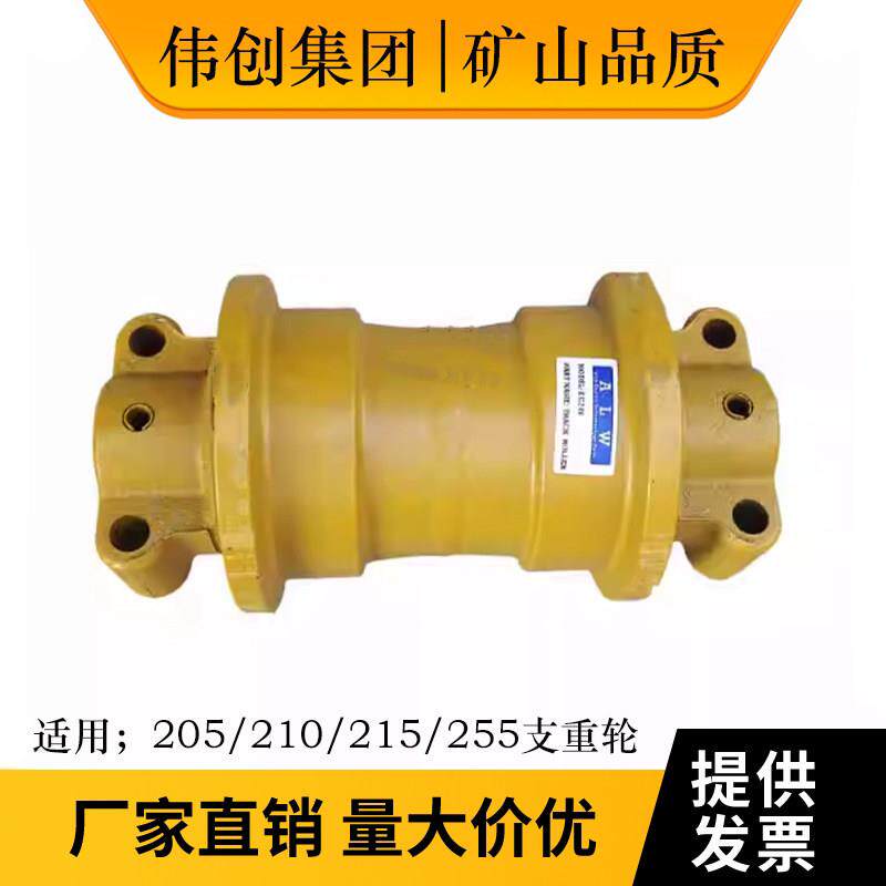 临工挖机205/210/215/255/200F矿山支重轮底轮托链轮驱动齿引导轮