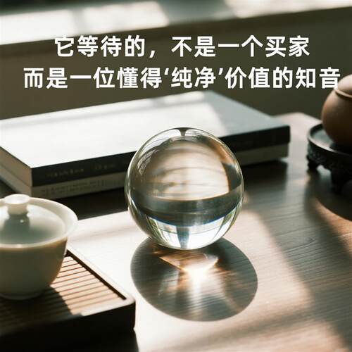 5A级天然无色白水晶球摆件全净体纯净体办公室玄关乔迁桌面装饰品