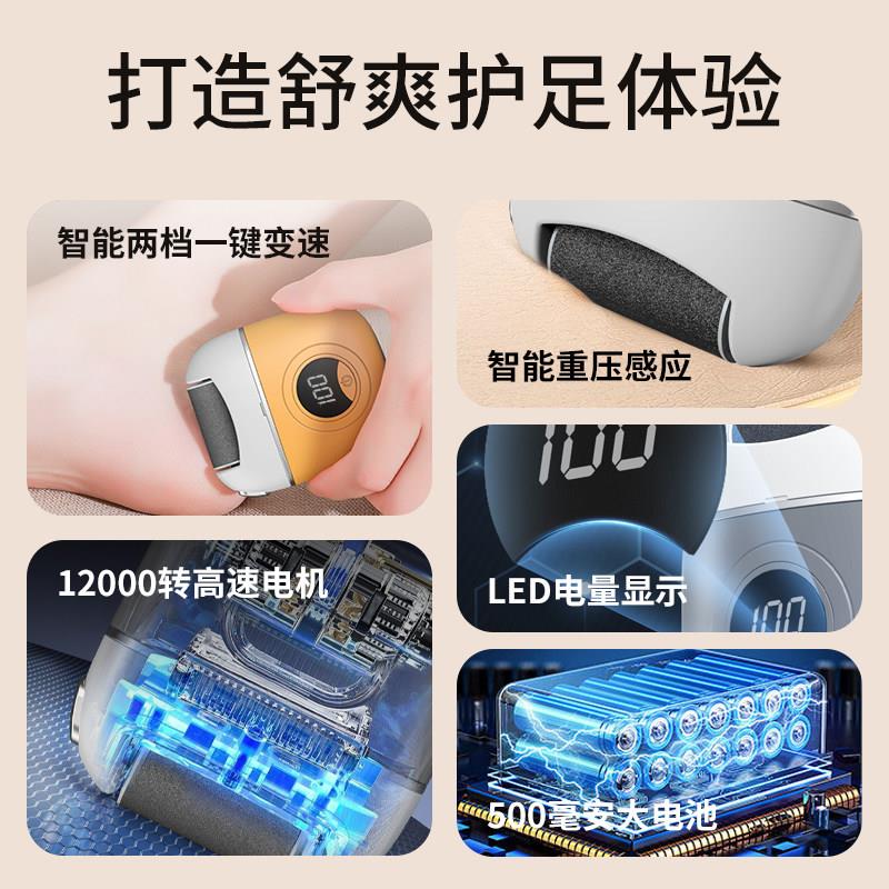 电动磨脚器2025新款自动电动修脚器家用强力去死皮老茧足底磨脚器