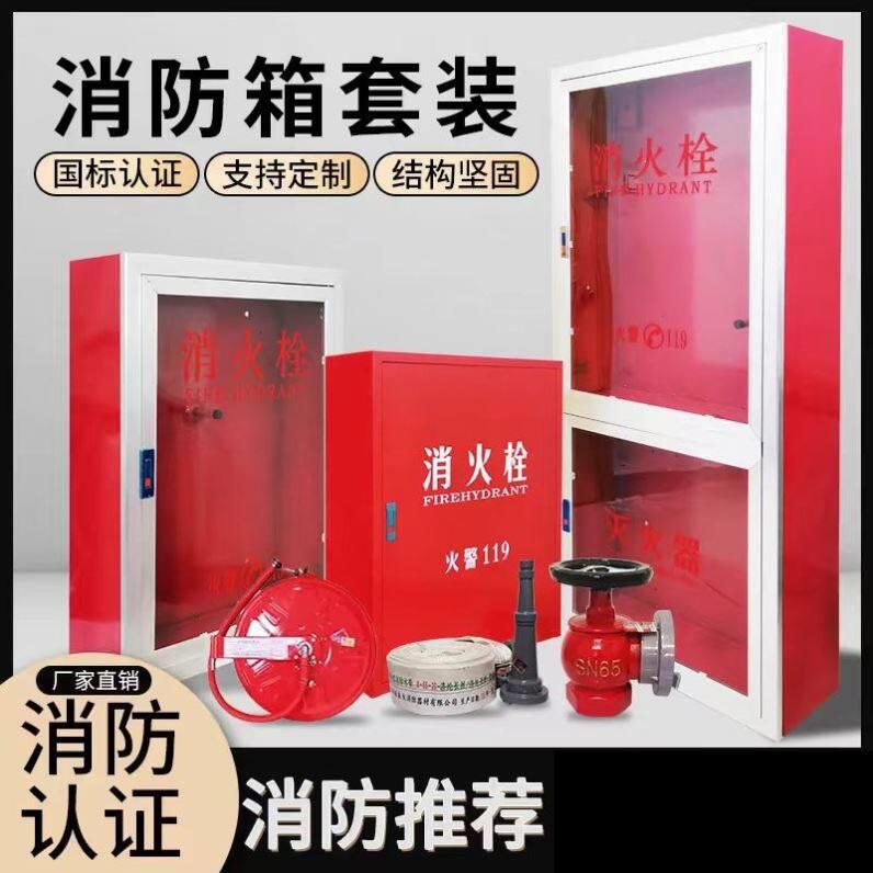 室内消火栓箱消防水带箱卷盘柜组合式室外消防栓箱1800*700*240