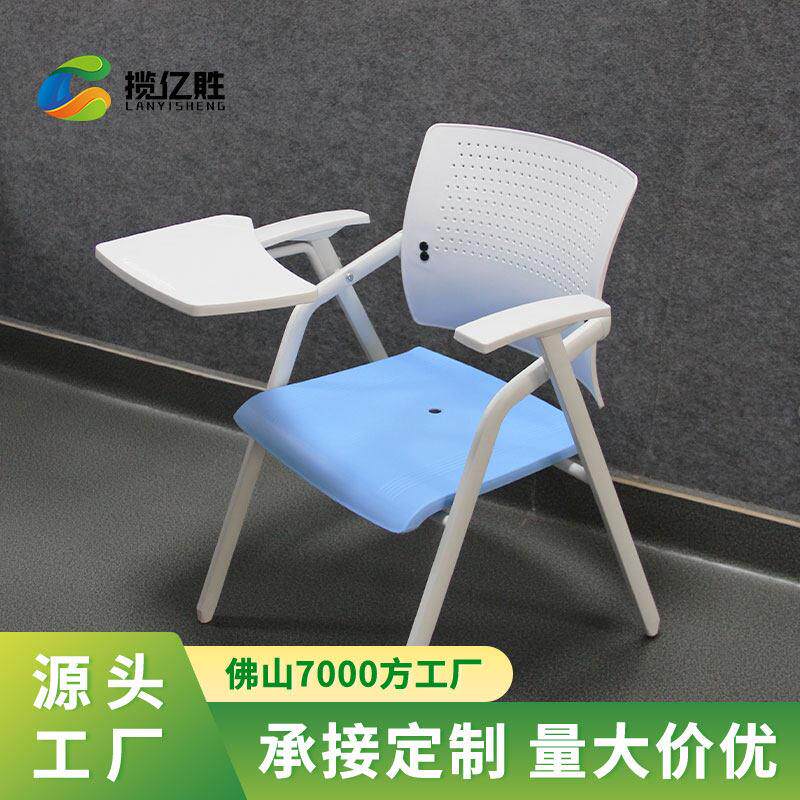 简约办公椅会议室培训椅带写字板塑料折叠椅会议椅教室椅子麻将椅