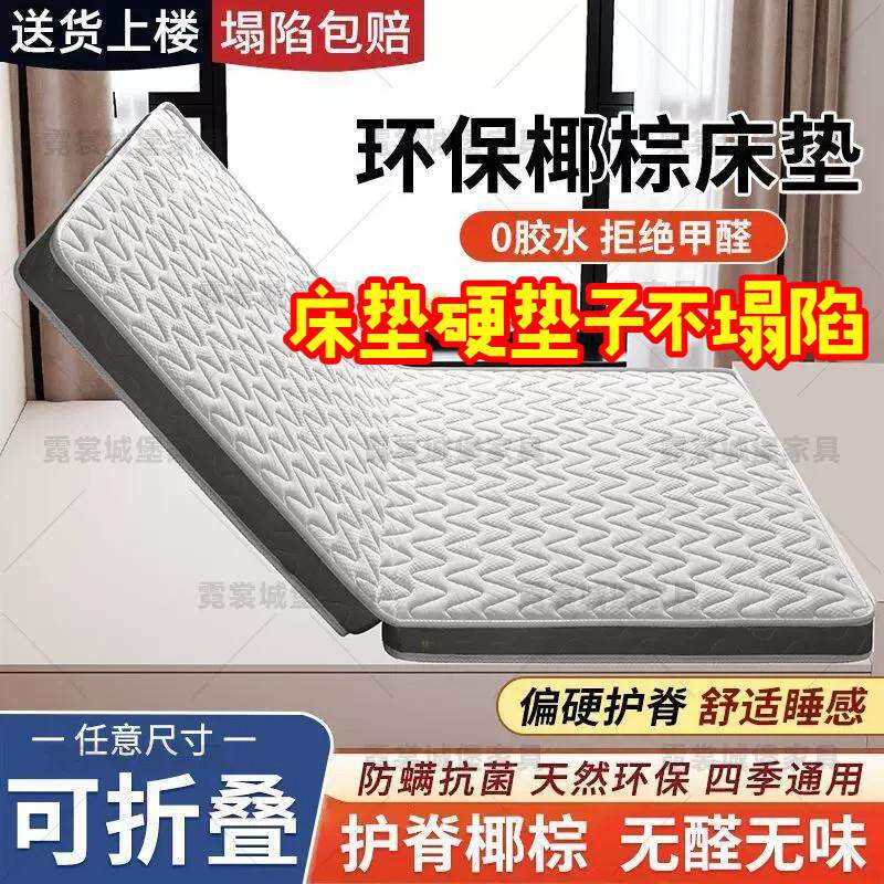 床垫硬垫子不塌陷纯天然椰棕床垫家用卧室环保床垫1.8x2米护脊儿