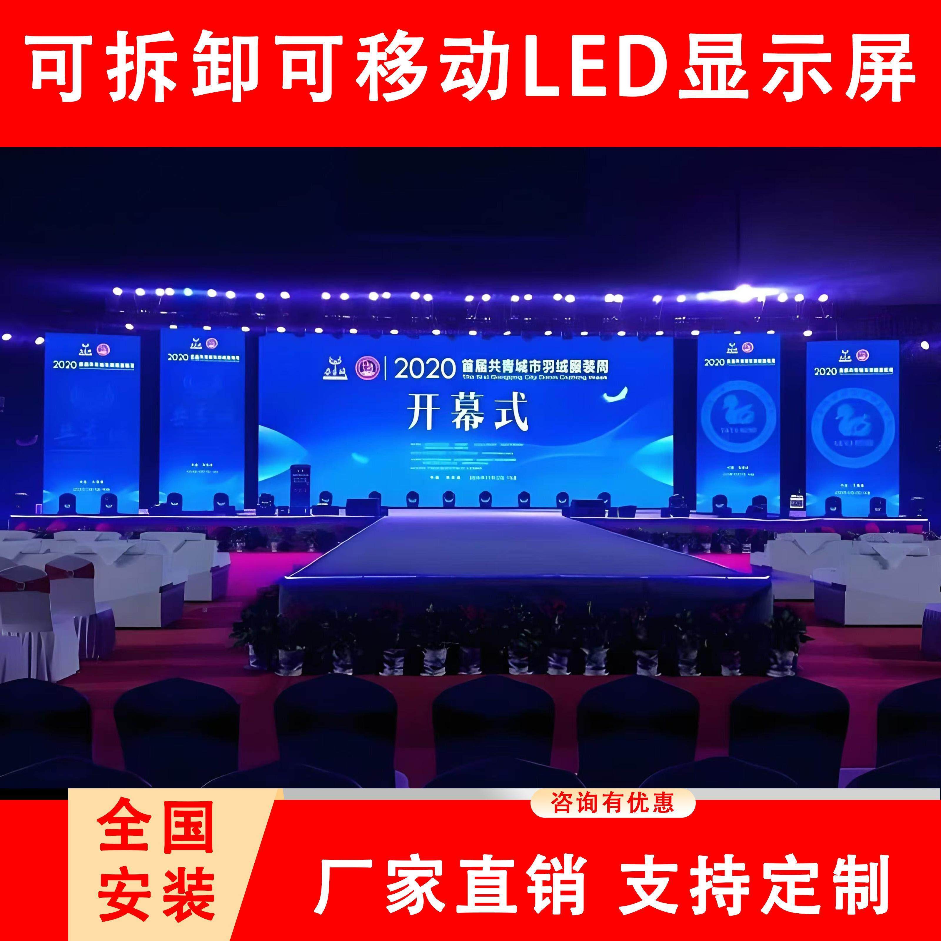 室内舞台led租赁屏可移动拆卸便携式LED显示屏P3.91户外防水屏