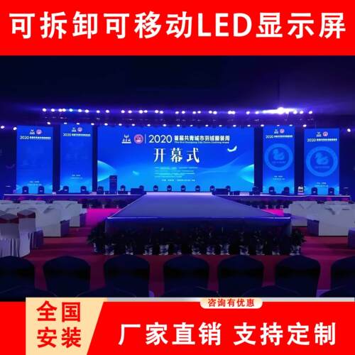 室内舞台led租赁屏可移动拆卸便携式LED显示屏P3.91户外防水屏