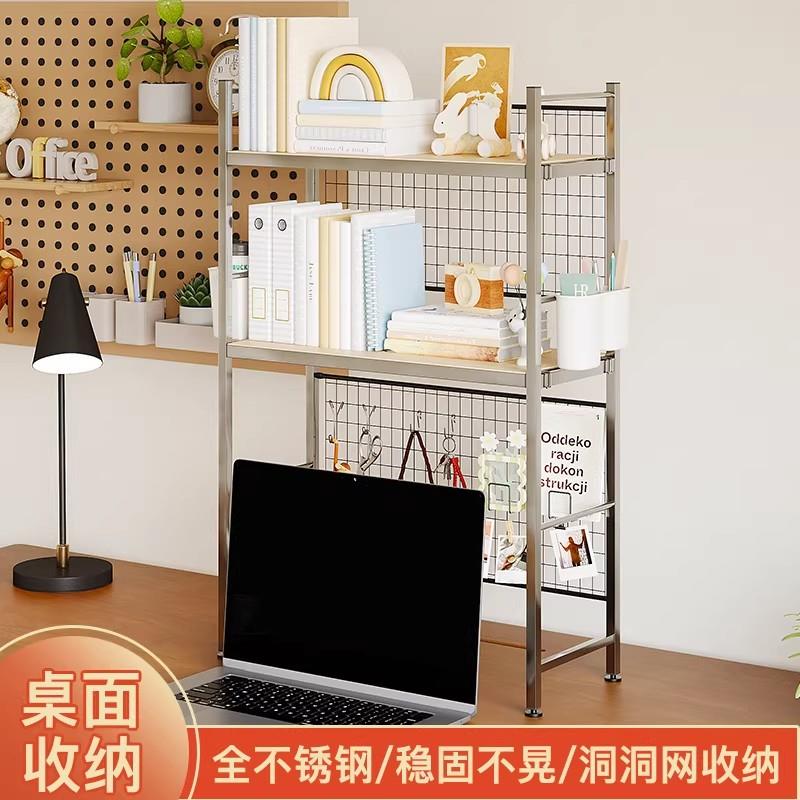 不锈钢桌面置物架多层书架收纳架洞洞网收纳稳固不晃办公桌
