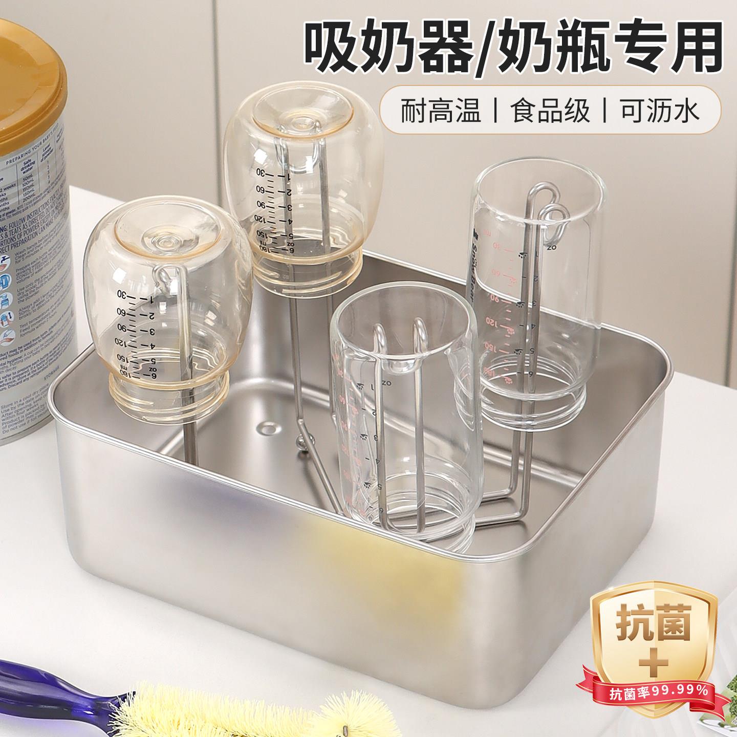 抗菌洗奶瓶专用盆篮304不锈钢沥水架清洗晾干消毒婴儿带盖收纳盒图片