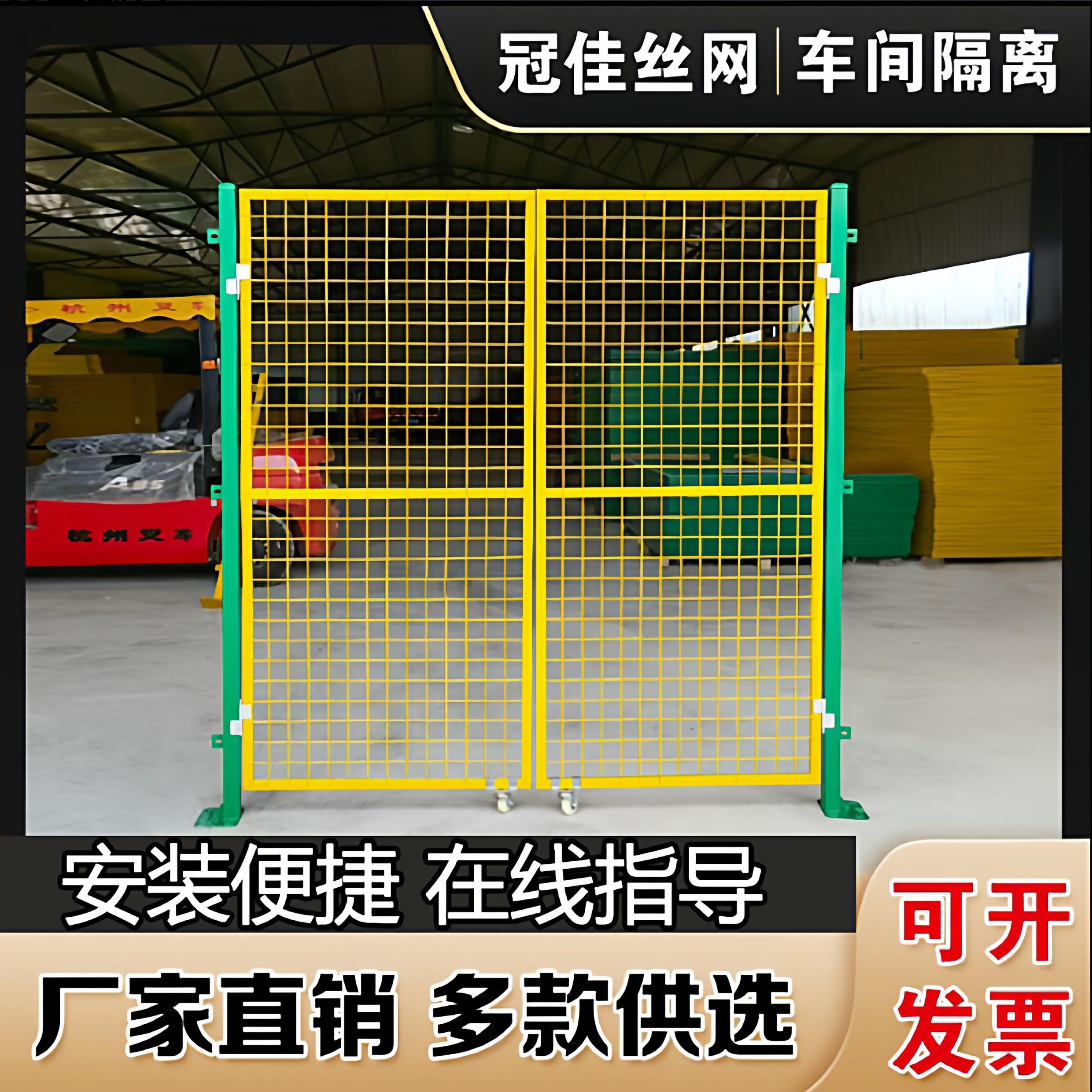 工厂车间仓库隔离门铁丝围栏栅栏快递分拣可移动隔断网室内防护栏