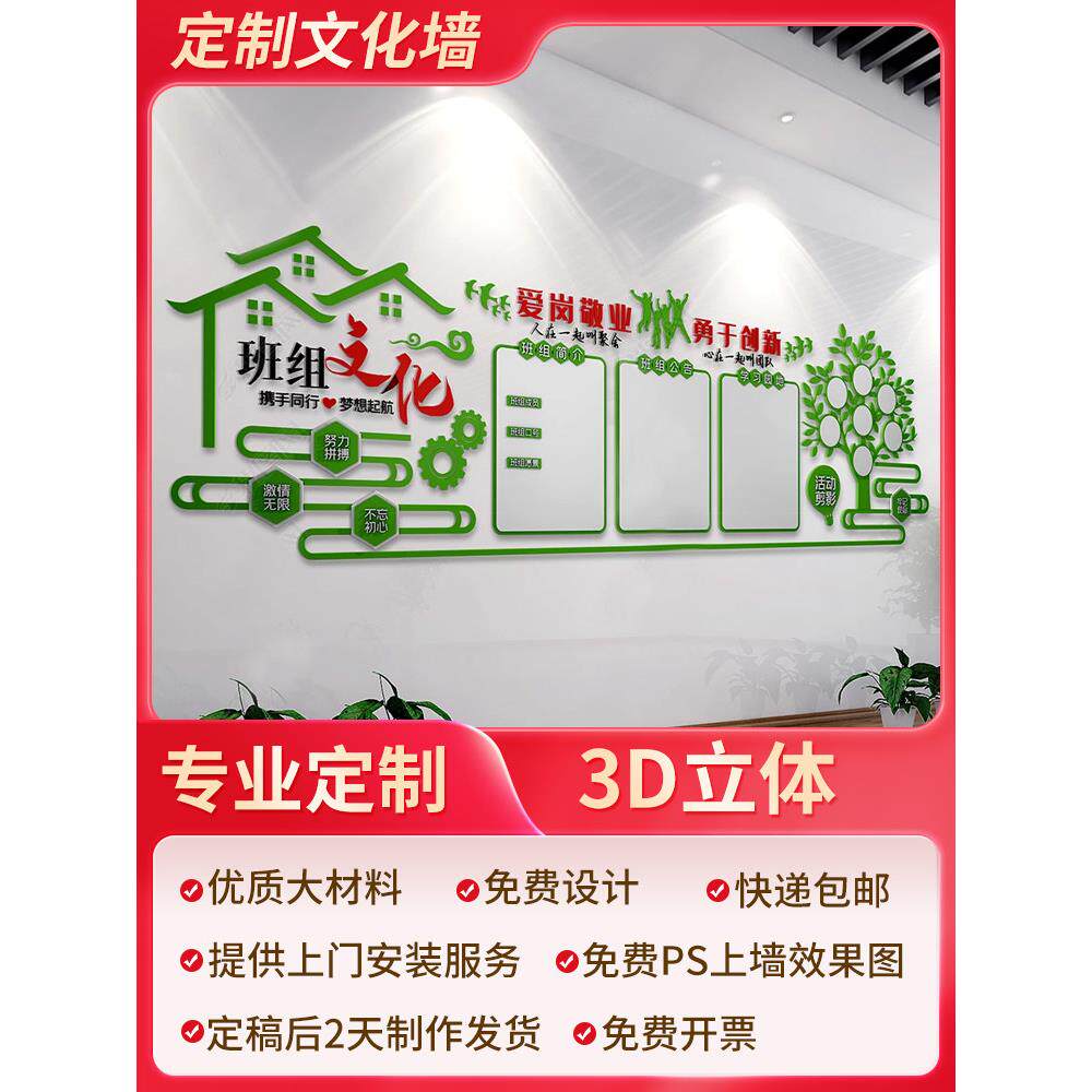 学校简约装饰班级教室文化墙布置班组学习雷锋标语专业定制墙贴