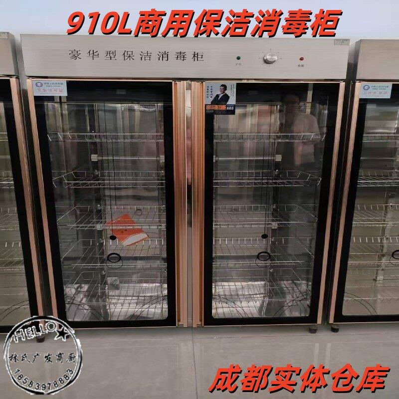 成都实体店商用餐饮饭店不锈钢大容量餐具碗筷消毒柜毛巾保洁柜