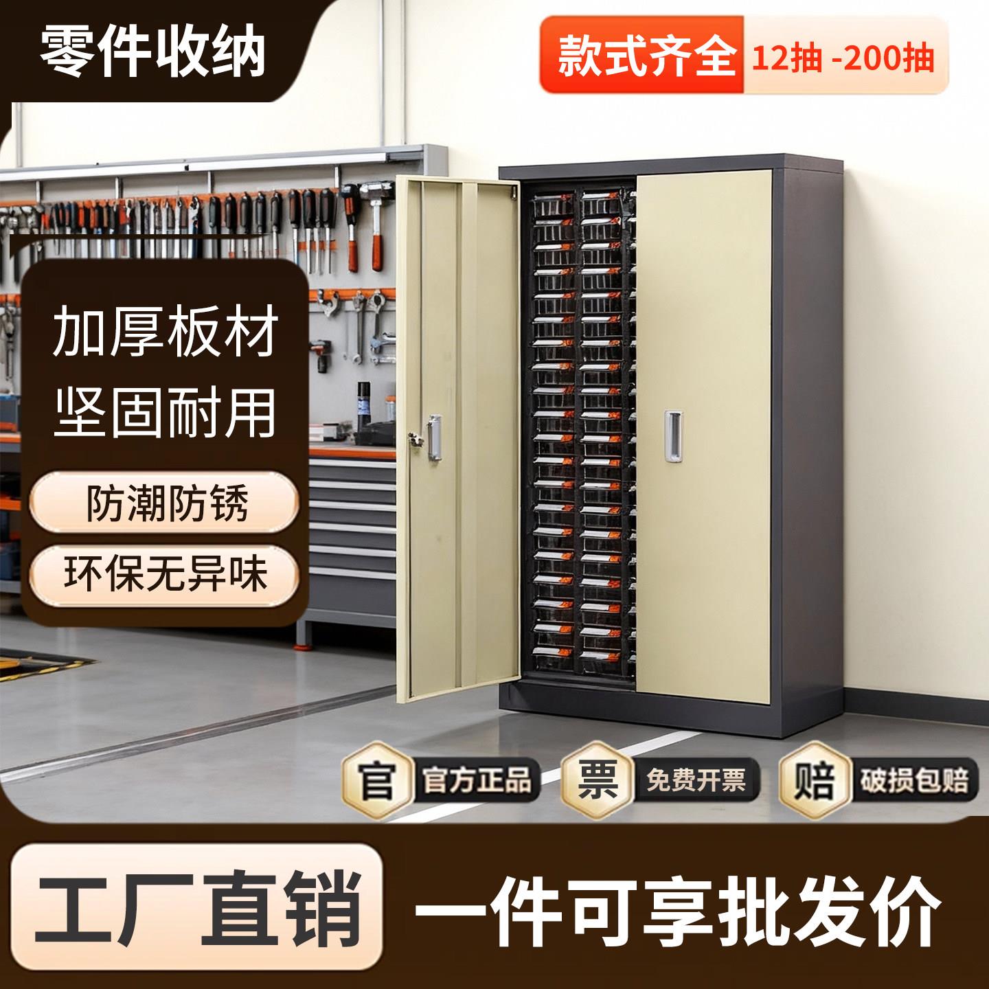 零件柜75/100抽刀具柜电子元件柜五金工具柜抽屉式螺丝收纳样品柜