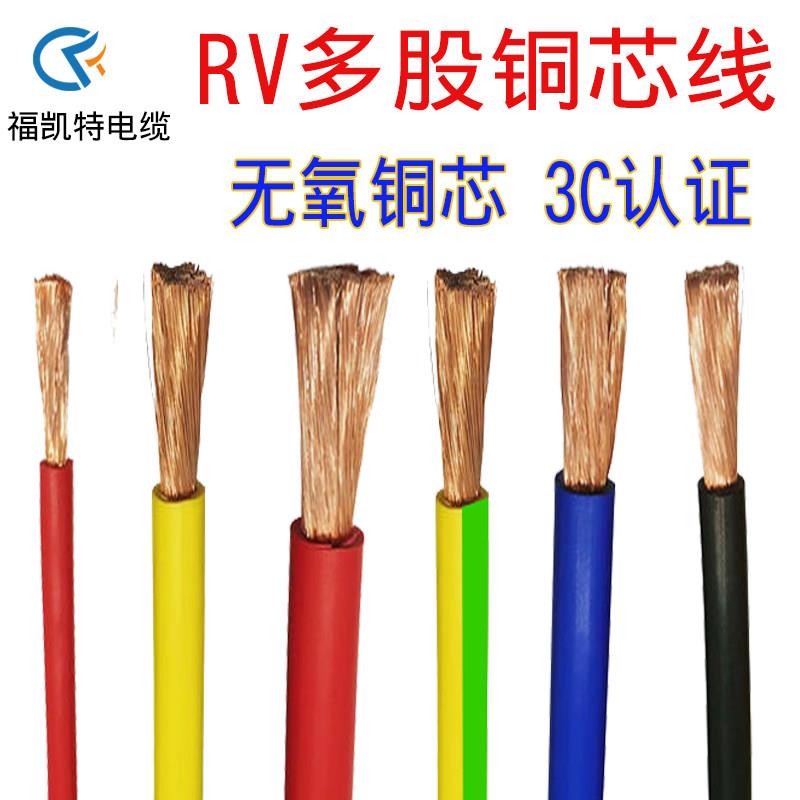 RV多股铜芯线单芯软电线家用家装黄绿双色电缆BVR电子电源控制线
