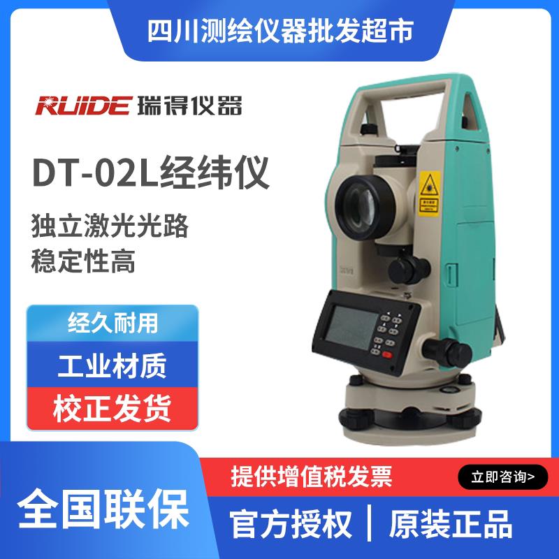 南方瑞得电子经纬仪 瑞得LDT02L/DT-02L经纬仪 南方电经 锂电池