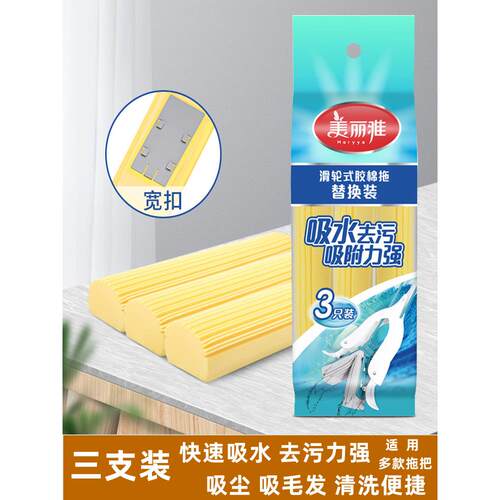 美丽雅胶棉拖把头海绵拖把头 配件对折挤水胶棉拖替换头ST2507-9D