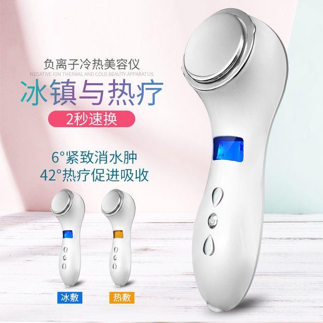 冷热敷美容仪面部精华导入仪器收缩毛孔皮肤暗沉家用充电热敷机器