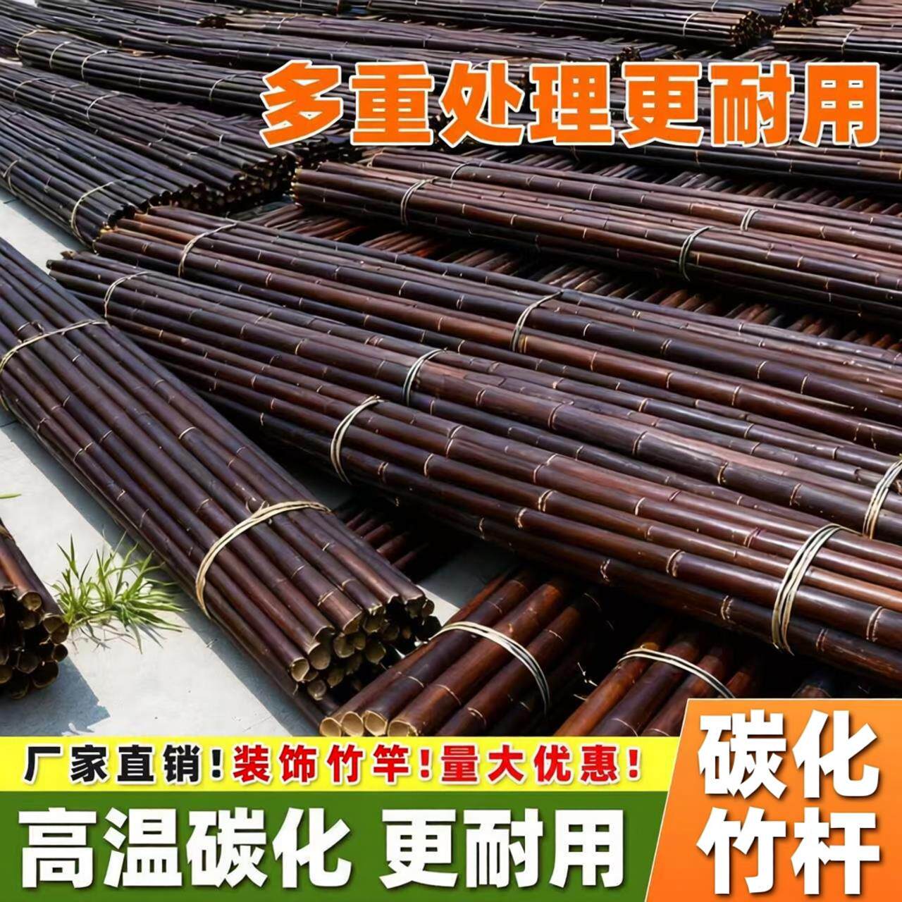 装修装饰竿防腐碳化竹子隔断民宿悬吊式天花板搭架毛竹户外竹篱笆