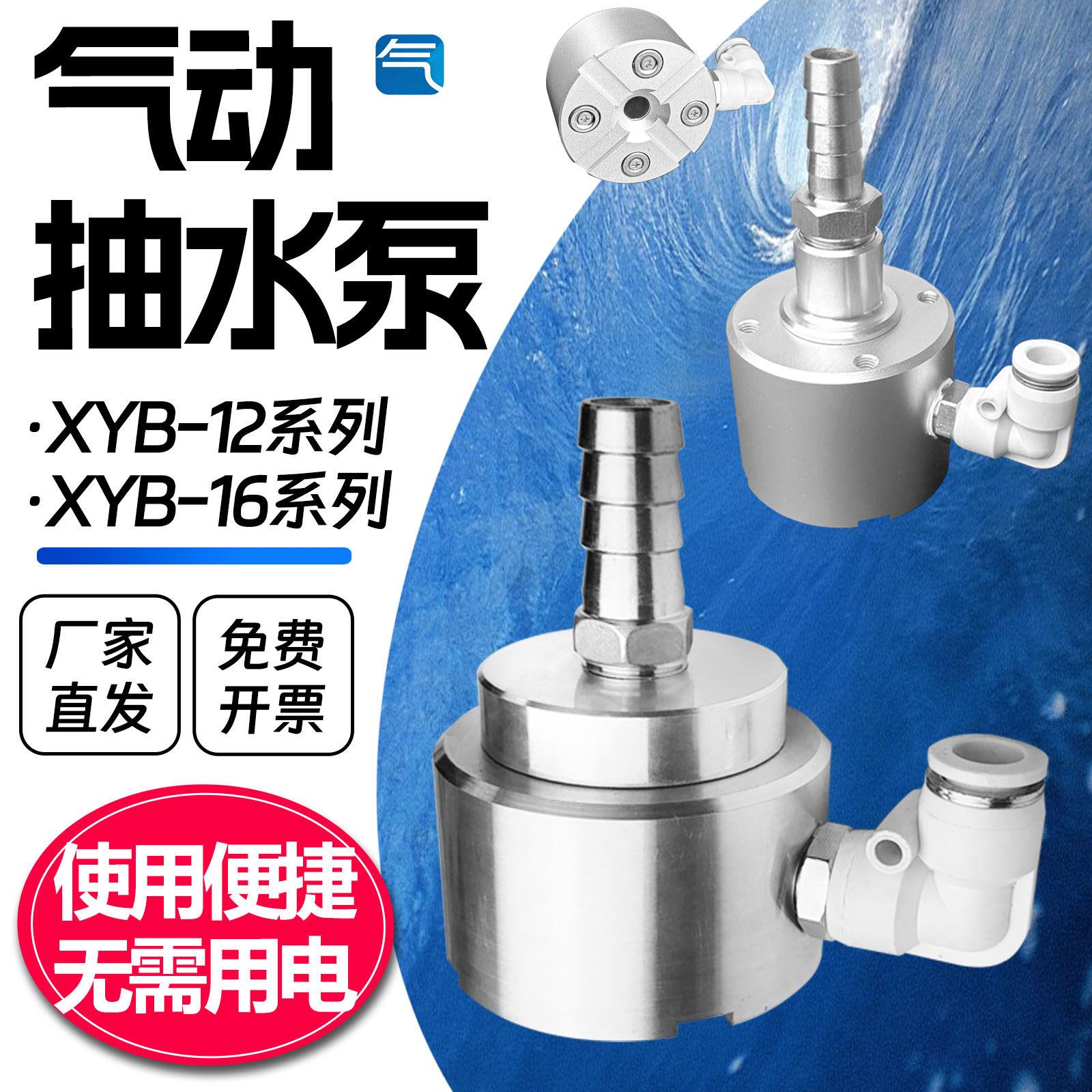 微型气动吸水泵 小流量气动抽水泵 真空抽液泵铝合金废液清理器