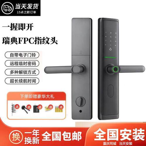 重庆同城指纹锁密码锁智能电子锁上门安装防盗门公寓民宿指纹门锁