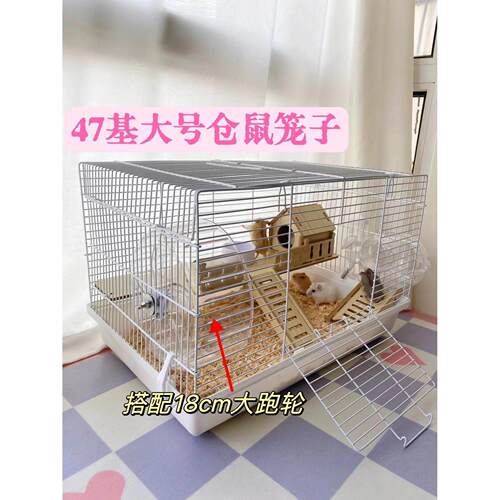 【47基础笼】仓鼠笼子18大跑轮金丝熊便宜大笼子田园萌鼠用品大全