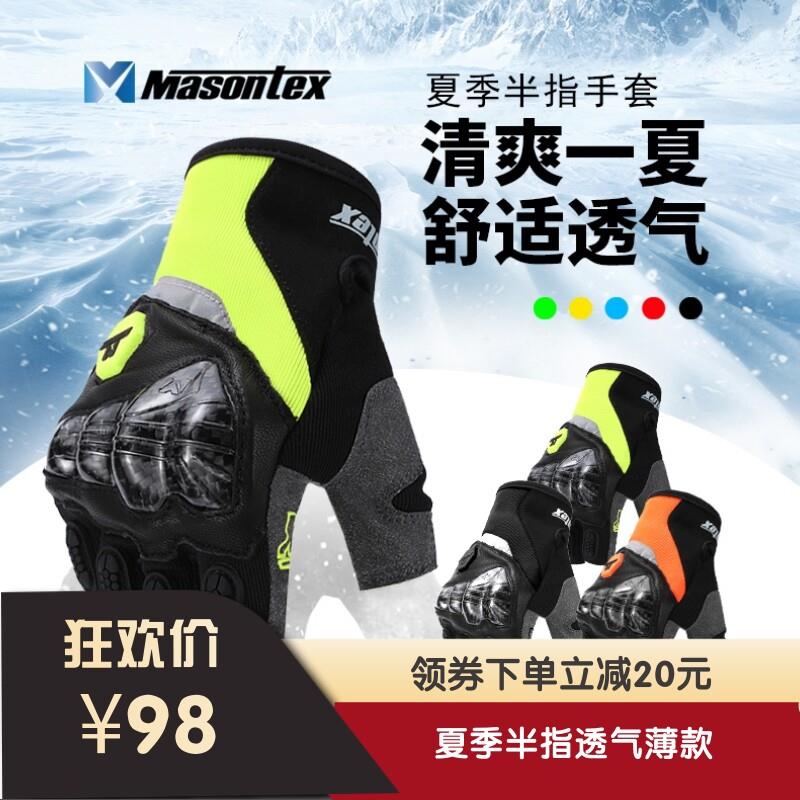摩爵仕摩托车骑行护壳手套机车骑士透气防摔全指半指手套男春夏季