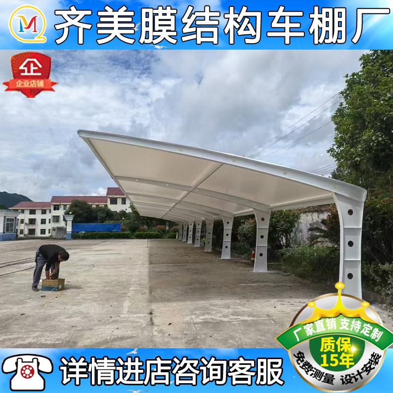 膜结构车棚 汽车棚停车棚 小区充电桩电动车棚自行车雨棚遮阳棚