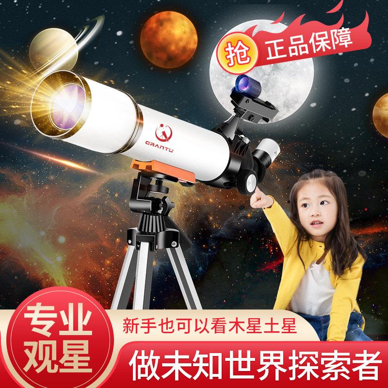 天文望远镜1000000高清专业观星深空入门级自动寻星高倍高清儿童
