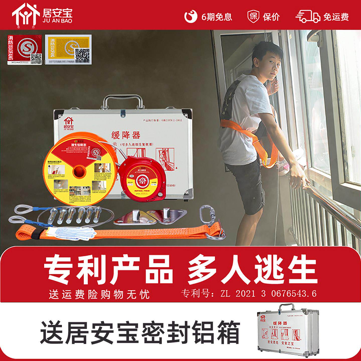 家用高空逃生装备 往复式逃生缓降器 高楼火灾安全救生绳