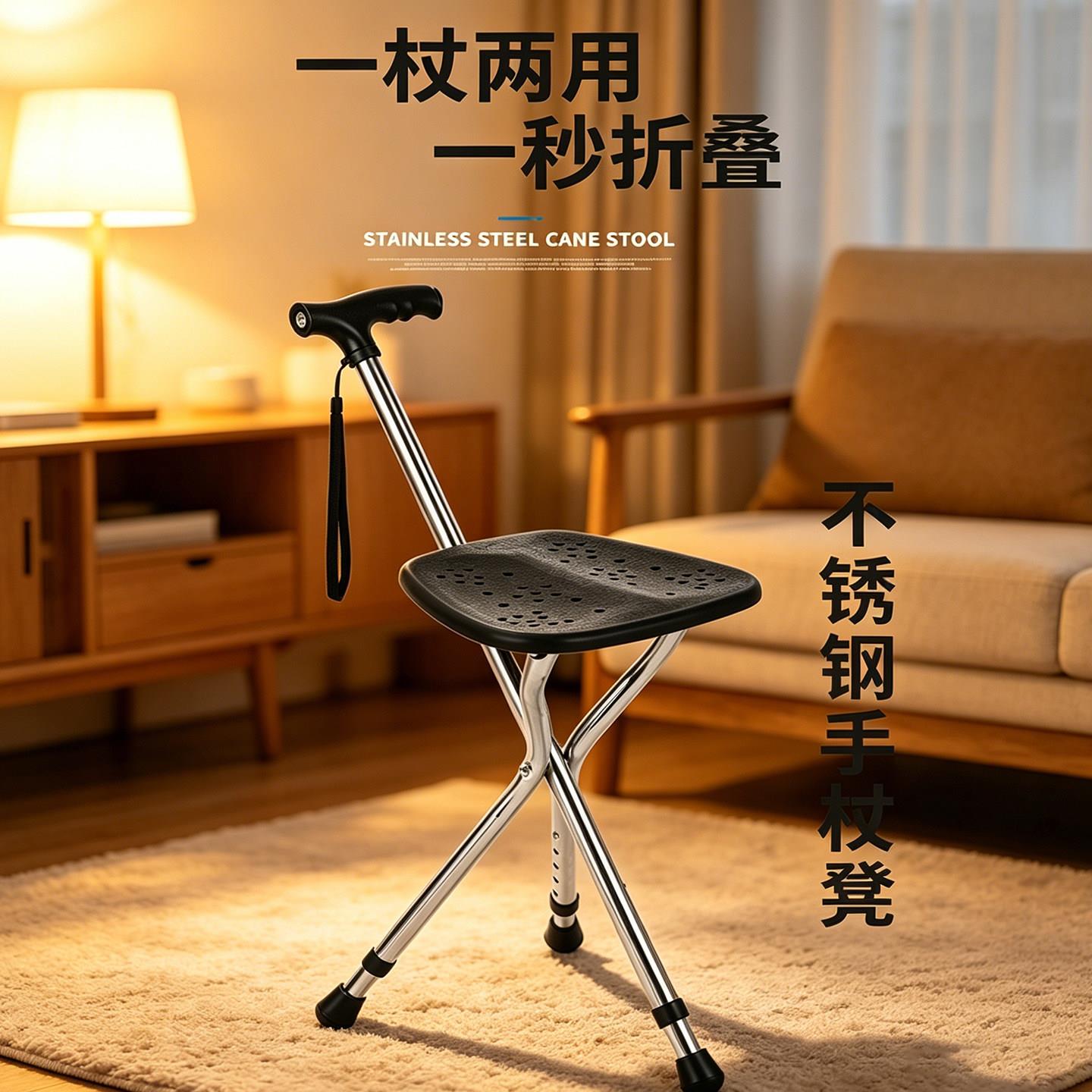 老人拐杖凳可折叠轻便防滑助行手杖棍椅老年人出行休息两用带座椅