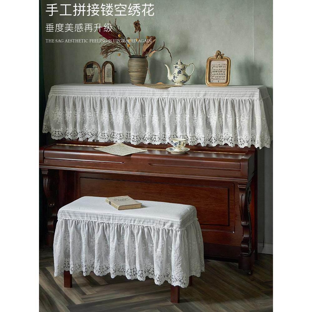 轻奢现代简约蕾丝钢琴套半套全新钢琴毛巾全套高端防尘古筝钢琴套
