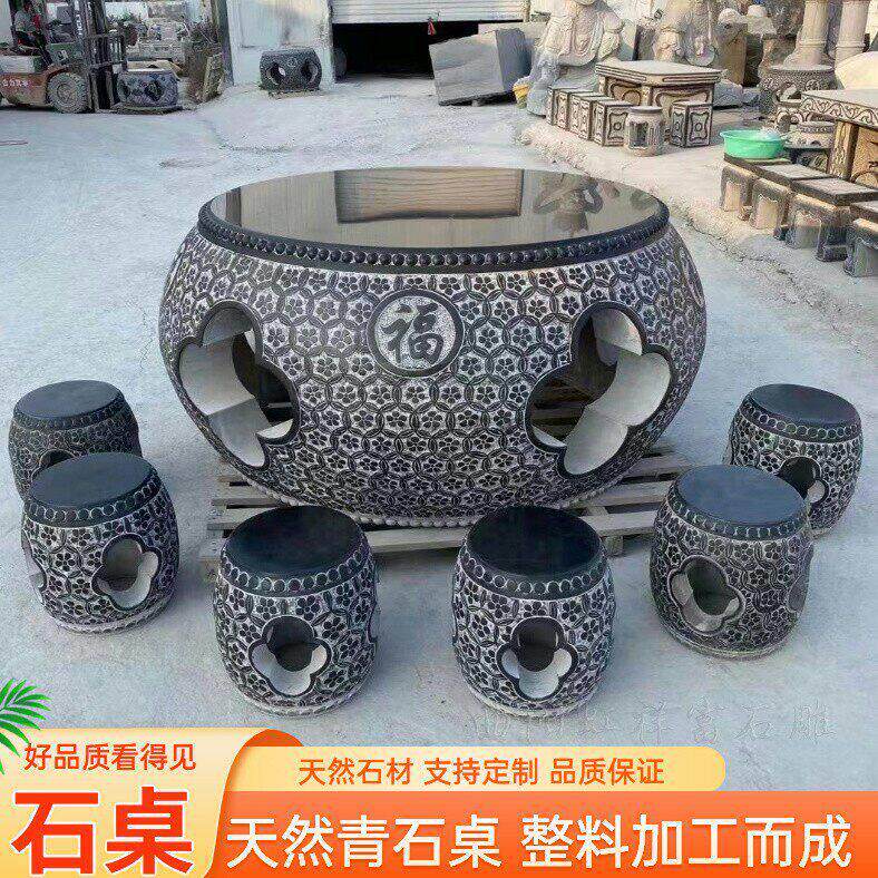 石桌石凳石雕圆桌子家用青石石头庭院桌子花园中式茶几户外仿古桌