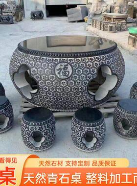 石桌石凳石雕圆桌子家用青石石头庭院桌子花园中式茶几户外仿古桌