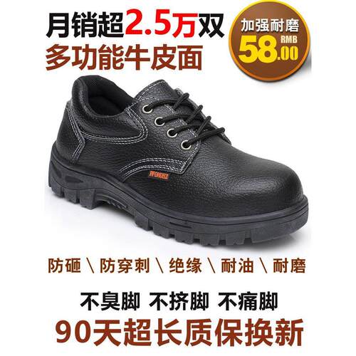 劳保鞋男士款春夏季防砸防刺穿绝缘透气静电棉安全电工轻便女老保