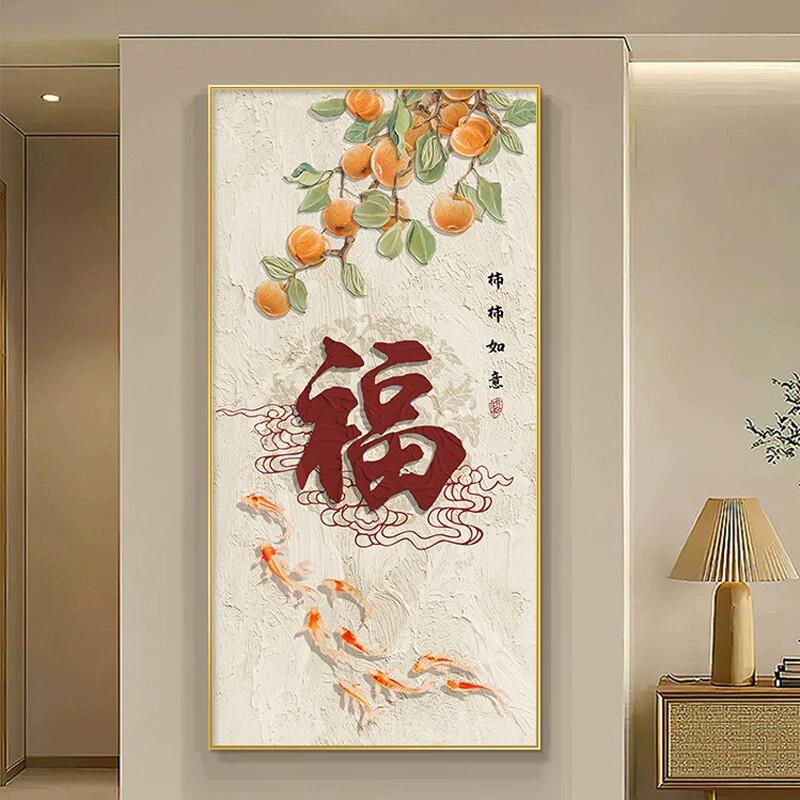 入户玄关福字装饰画走廊过道正对门挂画新中式玄幻进门画高级壁画