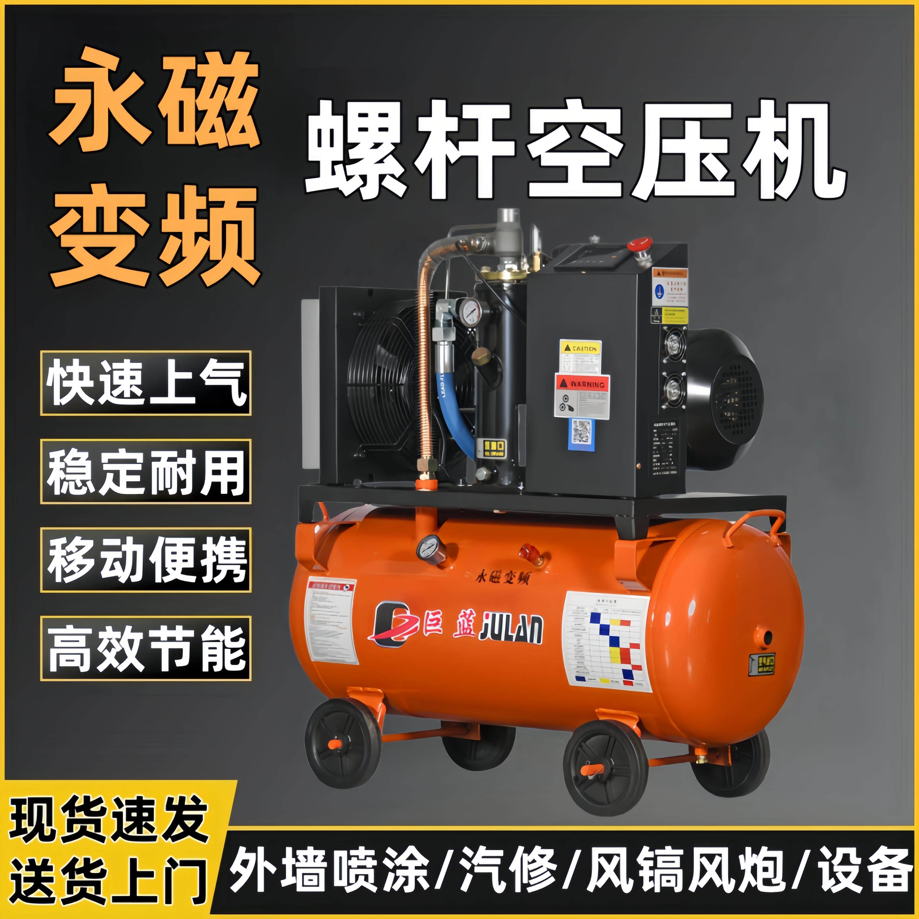 螺杆式空压机气泵空气压缩机永磁变频静音汽修喷漆风镐高压充气泵