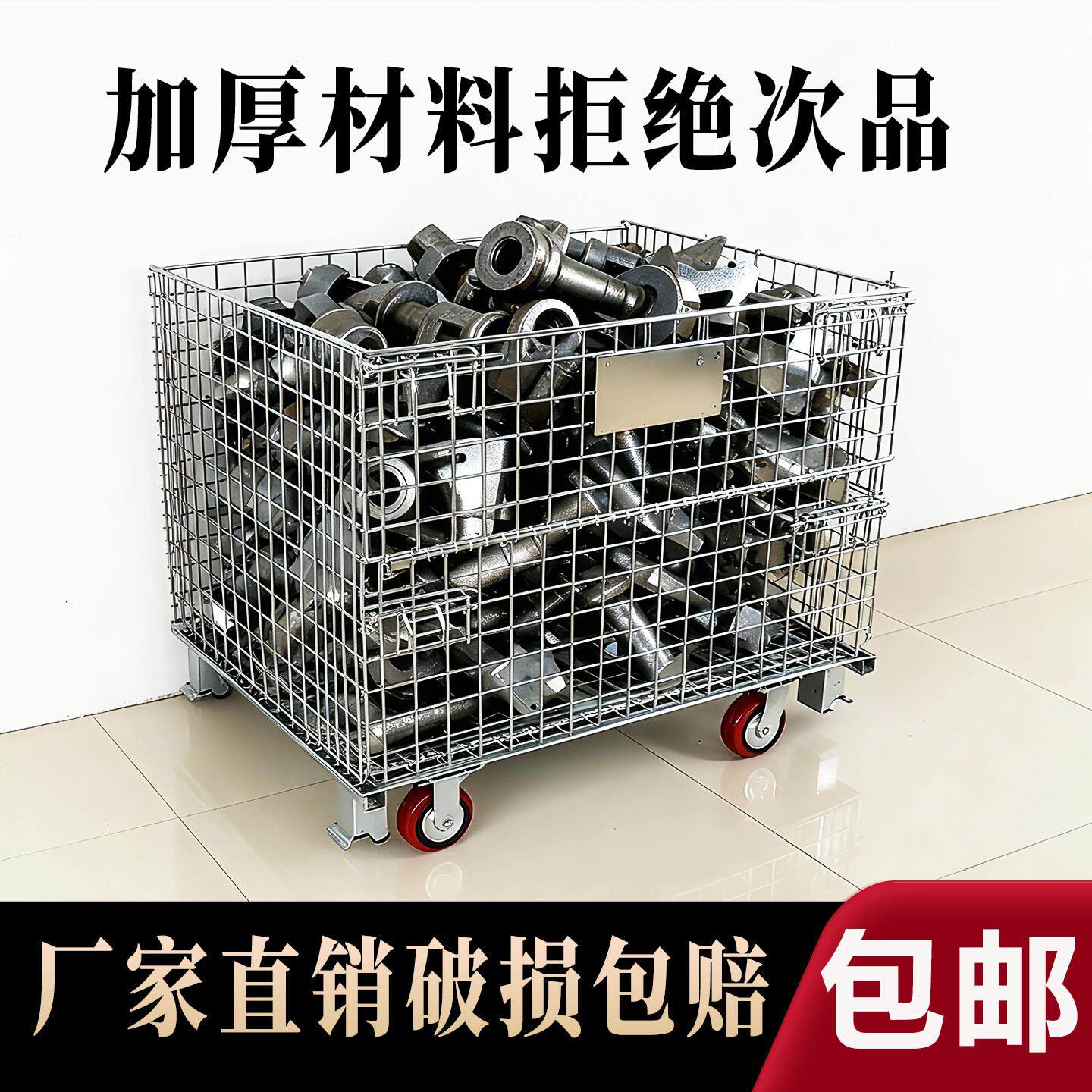 车间专用折叠仓储笼周转铁框铁丝网筐金属冷镀锌支持定做现货库存图片