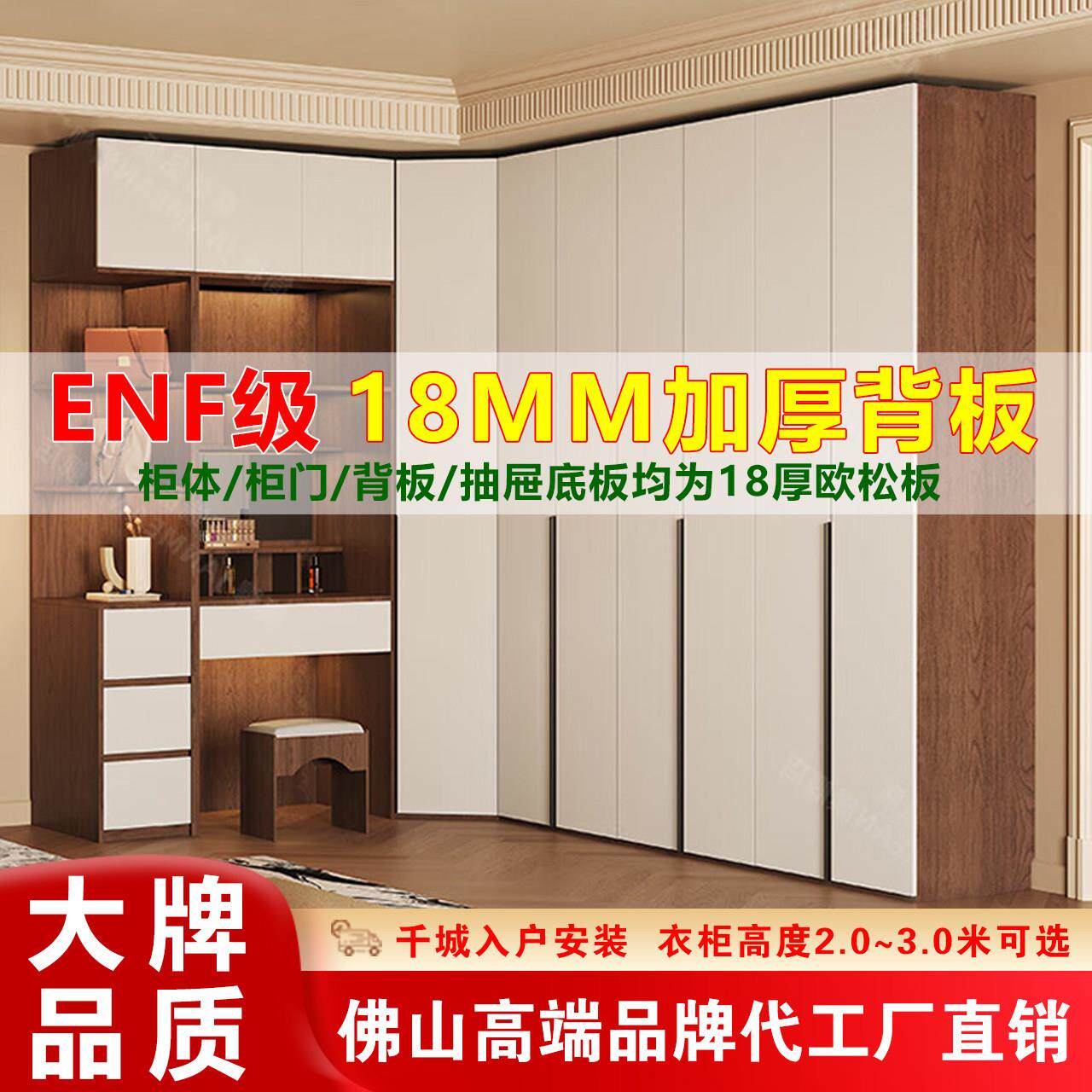 L型转角衣柜家用卧室拐角ENF级欧松板加厚背板书桌带组合连体衣橱