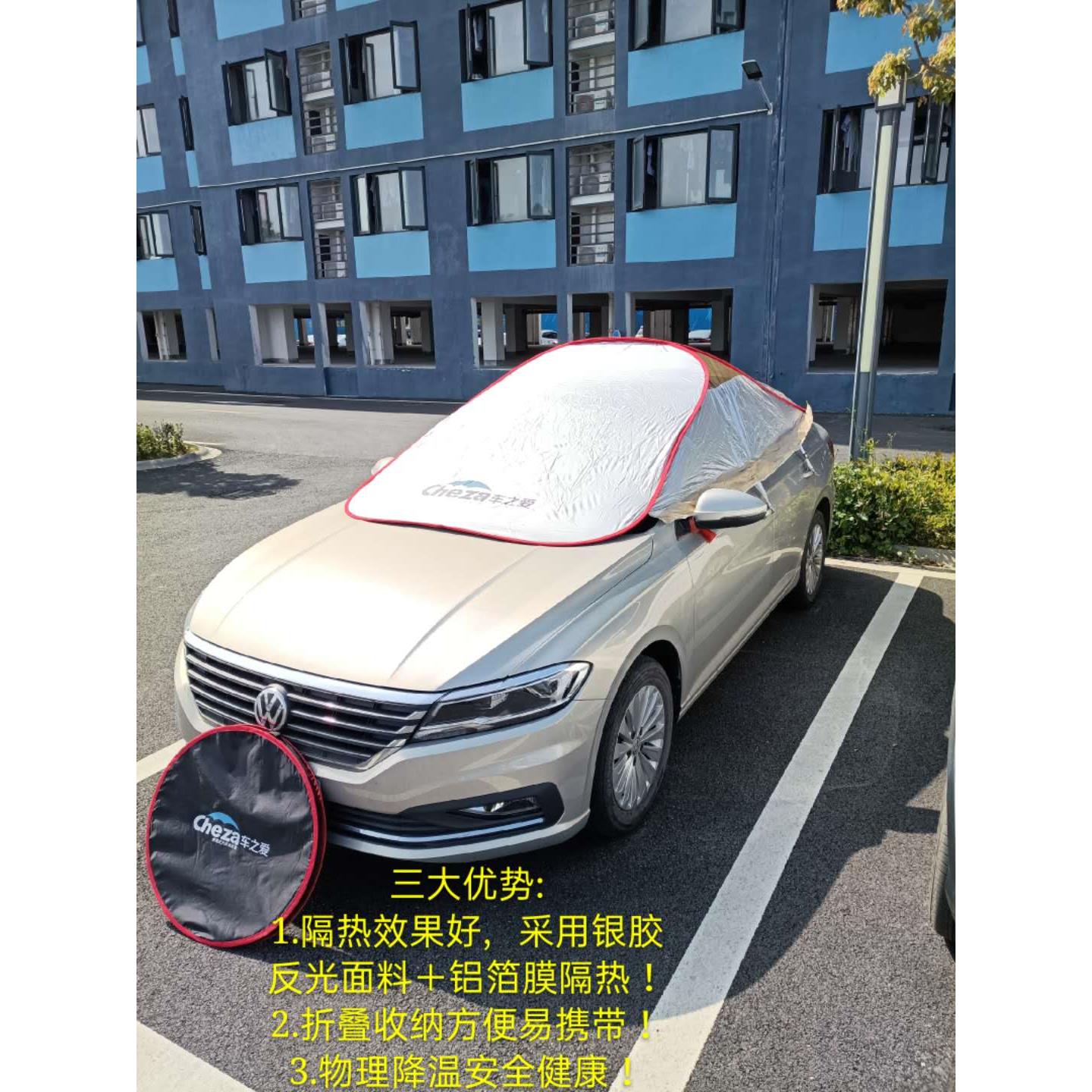 夏天高温汽车降温隔热罩半罩车罩前档玻璃防晒遮阳伞夏季清凉罩