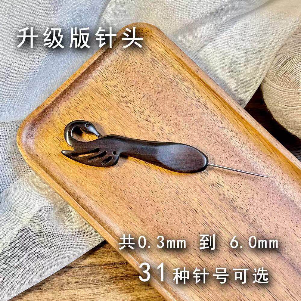范士天然黑檀短柄钩针手工打磨升级款不锈钢针头编织鞋子家用工具