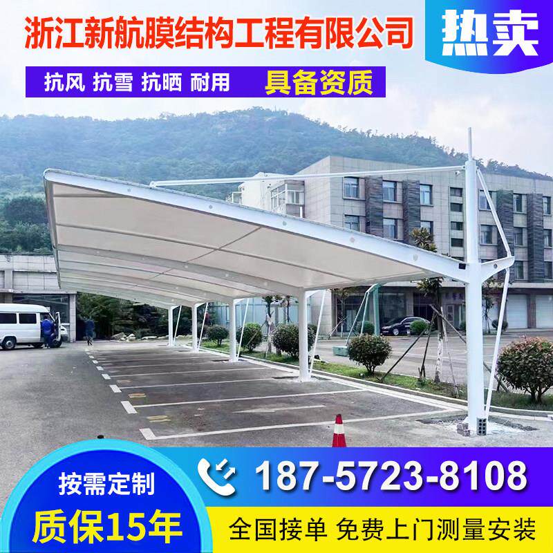 钢膜结构轿车棚拉杆汽车棚张拉膜自电动车行车棚户外机动车遮阳棚