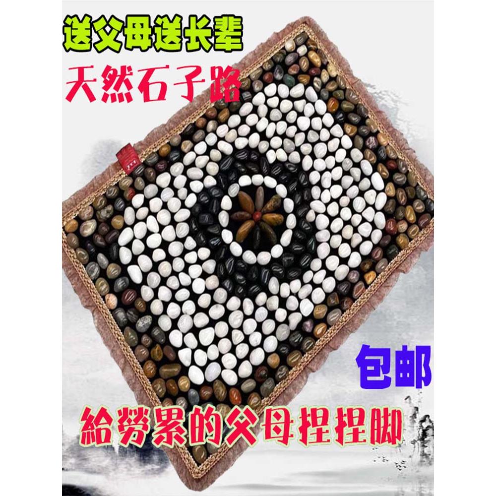 纯天然鹅卵石足部按摩脚垫石头路雨花石步道石头路指压板足部行走