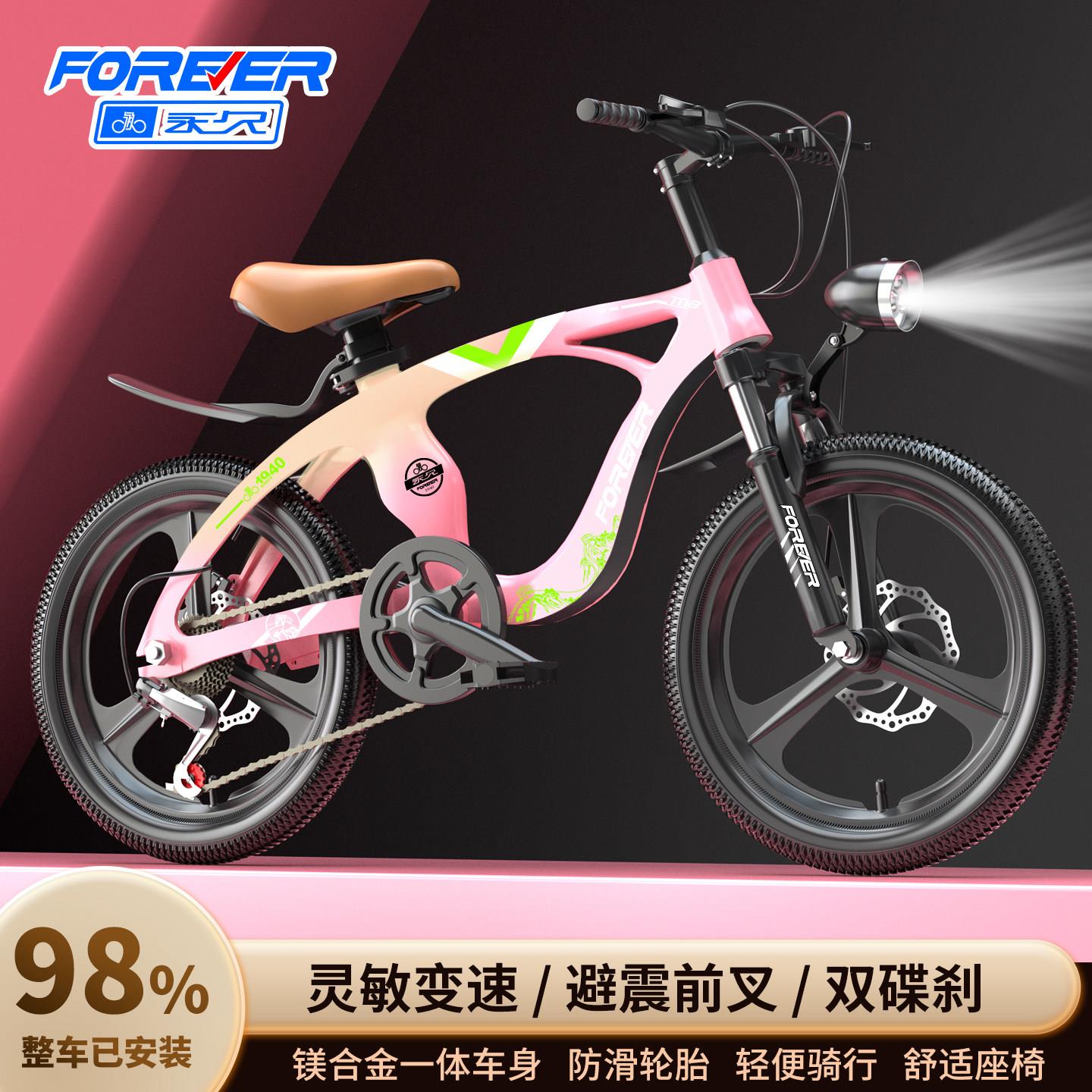 永久镁合金儿童自行车18/20寸男女孩8-10-14岁中大童小学生登山车