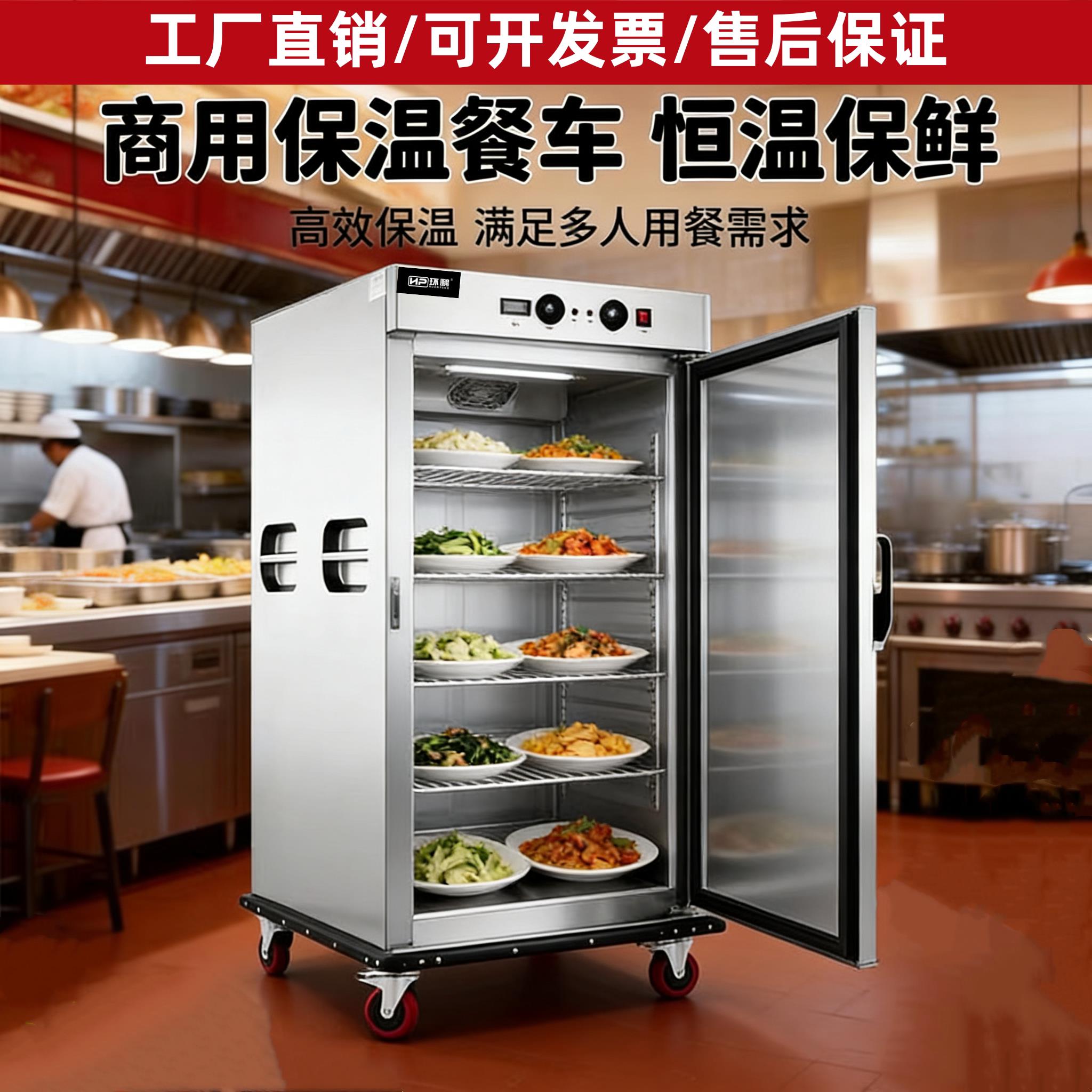 保温餐车商用宴会保温车5层送餐车推车可移动学校食堂餐盘保温柜