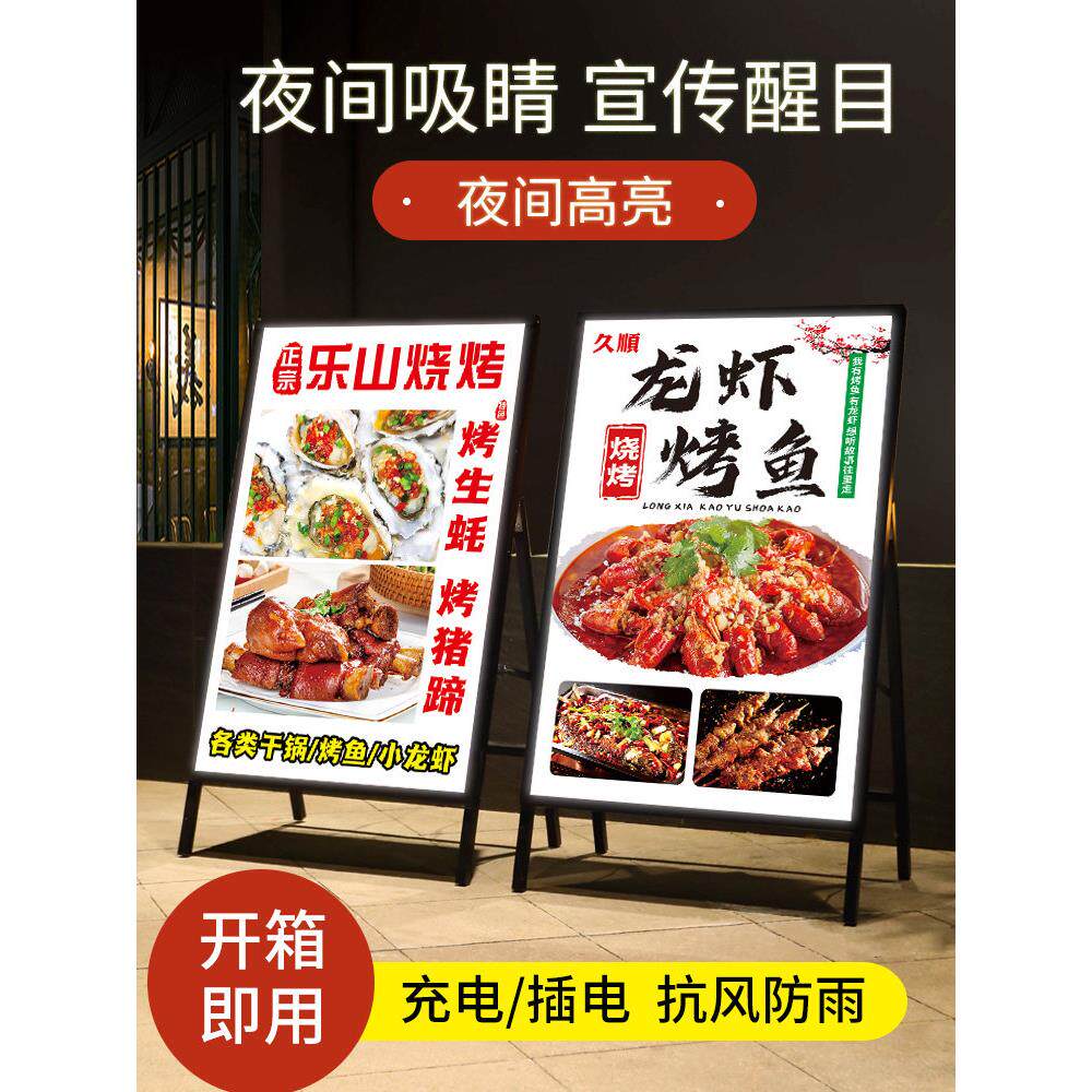 发光广告牌立式落地海报架展示架充电户外摆摊招牌抽画式广告灯箱