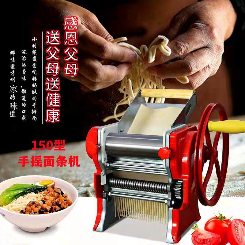 犀牛牌150型手摇面条机小型家用轧面机不锈钢面辊不锈钢面刀