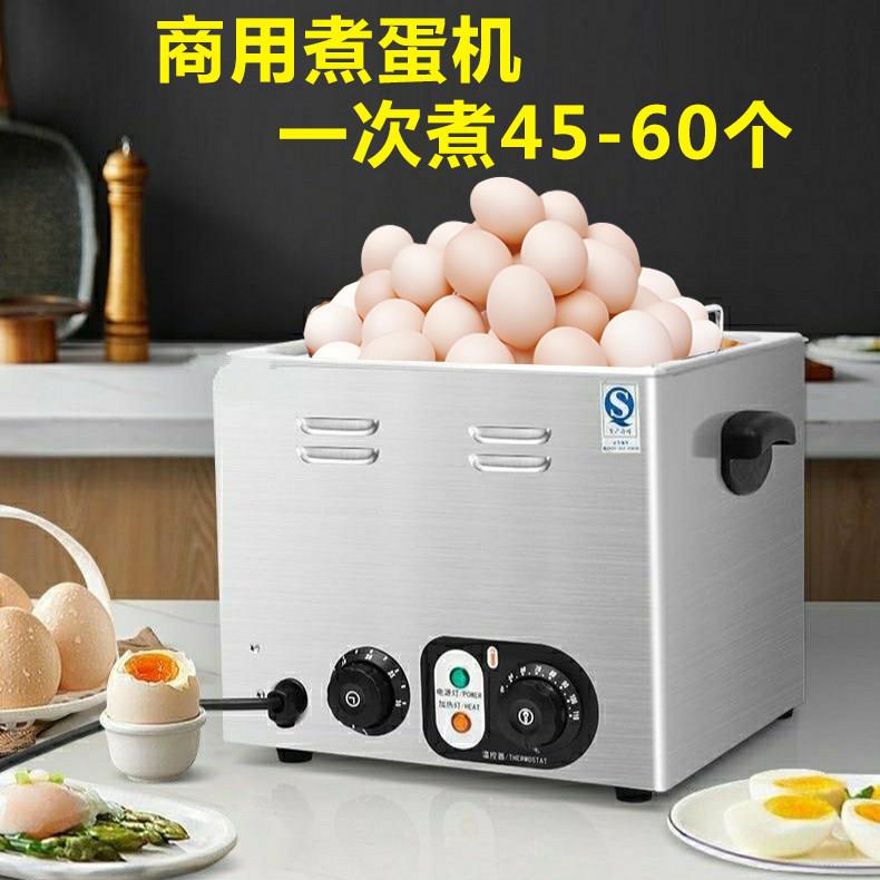 保立商用煮蛋机大容量温泉煮蛋器早餐电热蒸煮恒温半生熟溏心蛋机