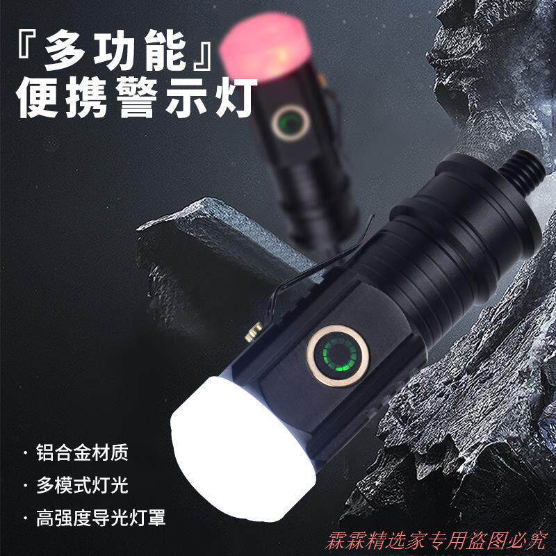 高视达摩托车旗杆专用多功能警示灯