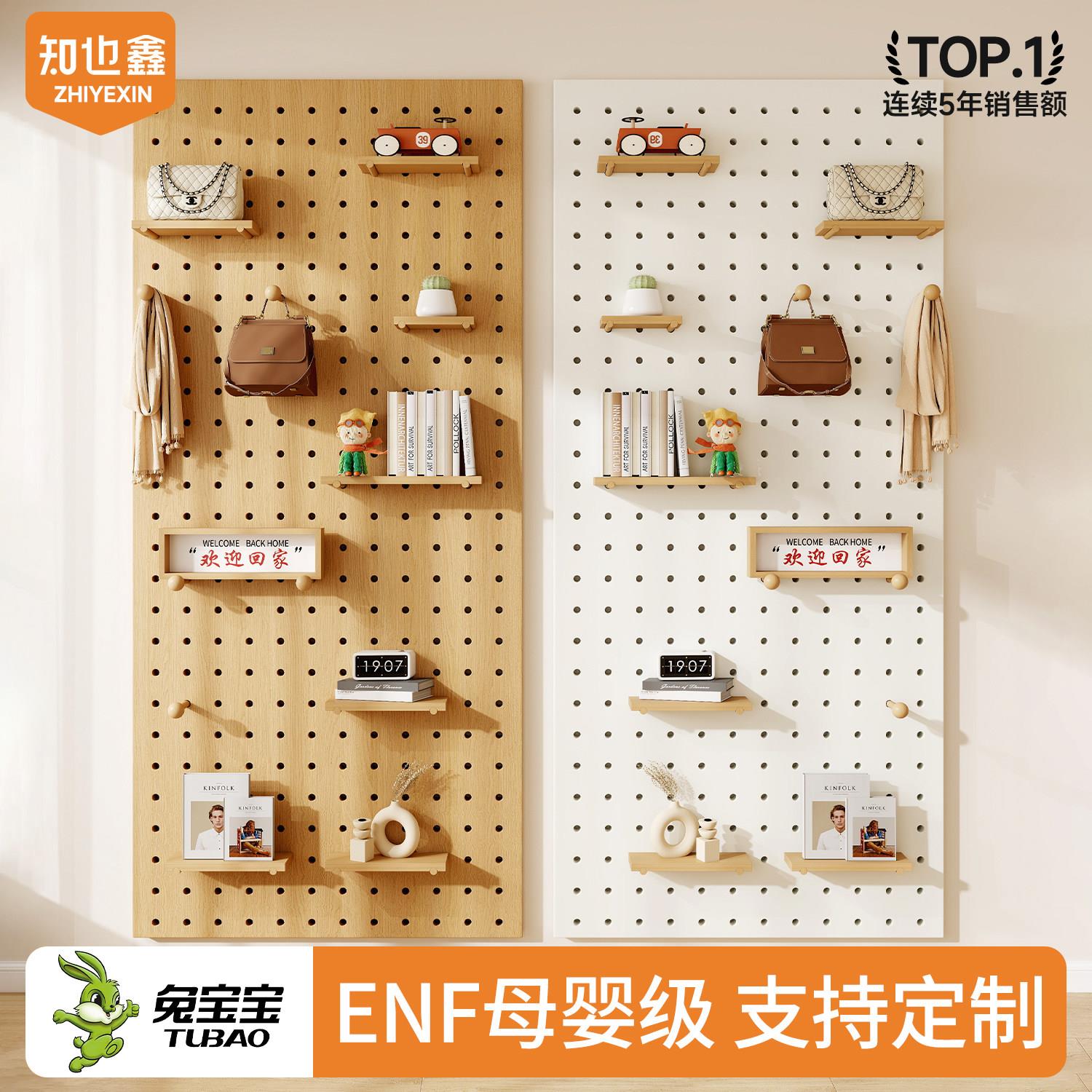 实木洞洞板定制兔宝宝木质置物架造型墙上壁挂板入户玄关展示架子图片