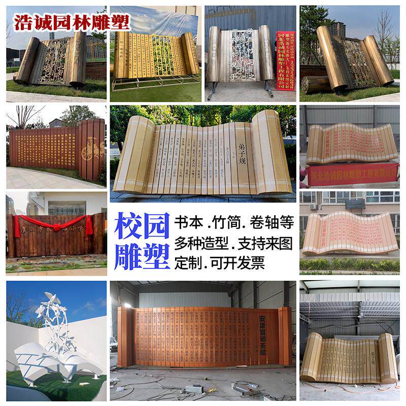 定制不锈钢卷轴书简雕塑大型园林校园文化书本造型玻璃纤维摆件厂