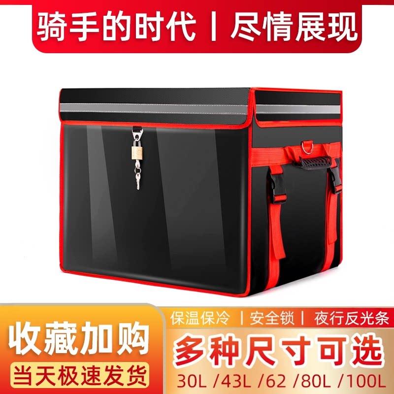 加厚款外卖保温箱外卖箱送餐专用箱配送箱防雨骑手摆摊商外卖餐箱