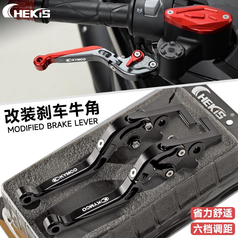 适用光阳CT250xciting250赛艇300 S350 改装刹车牛角手把驻车拉杆