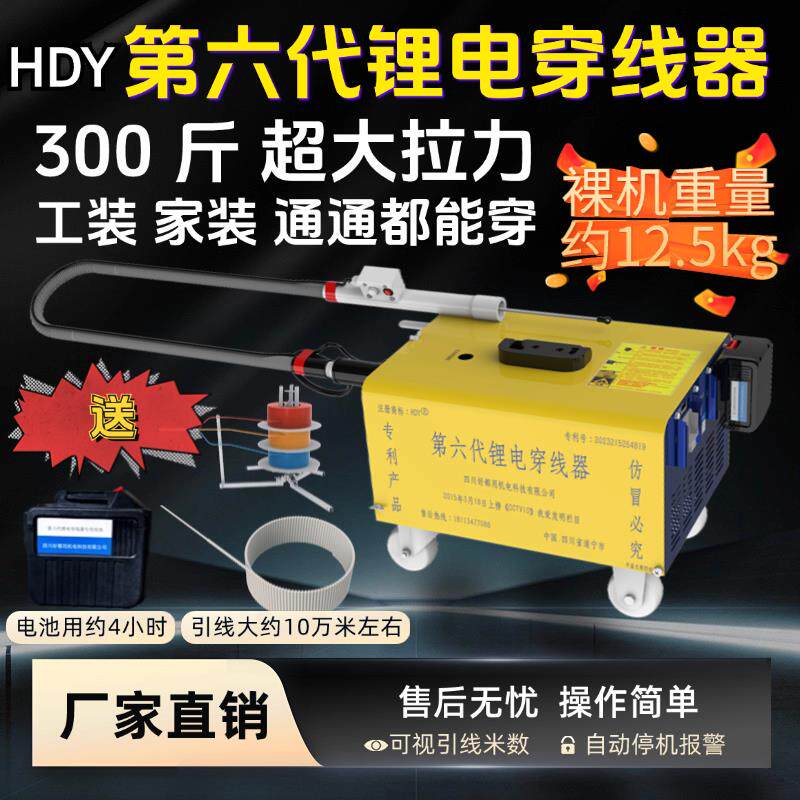 电池大拉力锂电穿线机全自动穿线器电动全能拉线放线穿线辅助工具